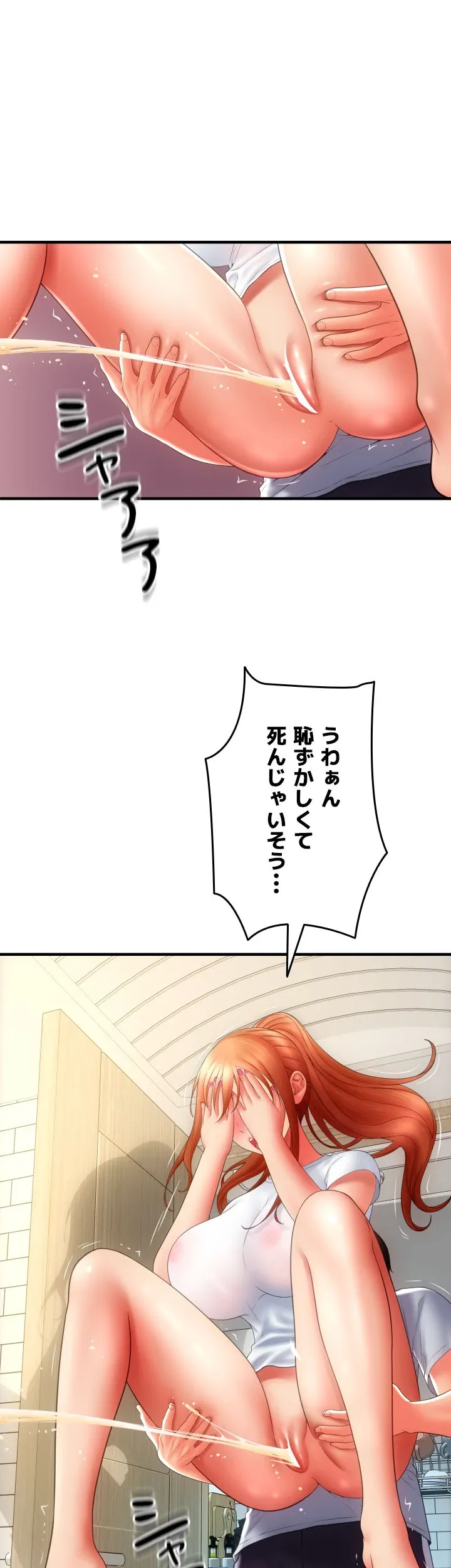 出すまでお支払い完了しません - Page 46